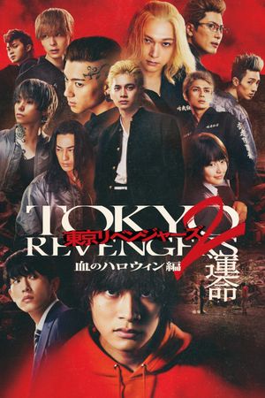 Tokyo Revengers 2: Bloody Halloween - Destiny's poster