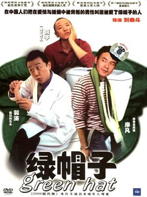 Green Hat's poster