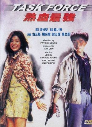 Task Force's poster