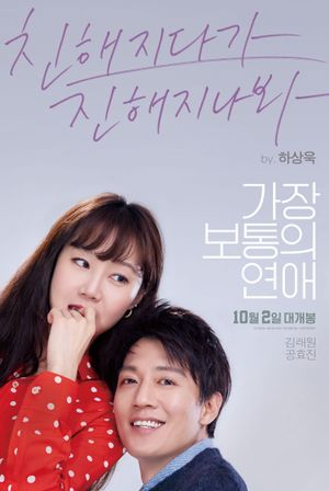 Crazy Romance's poster