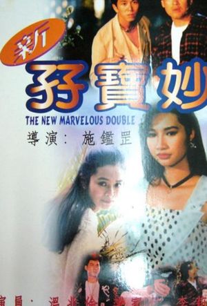 The New Marvelous Double's poster