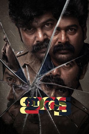 Iratta's poster