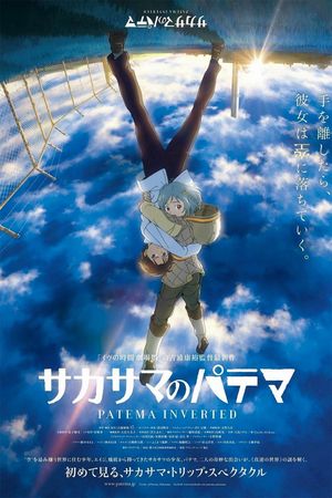Patema Inverted's poster