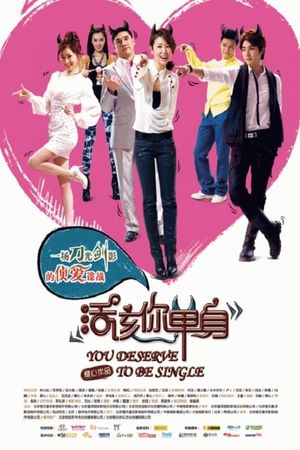 You Deserve to Be Single's poster