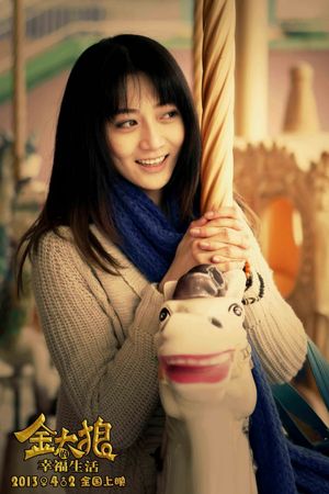 Jin Tai Lang's Happy Life's poster