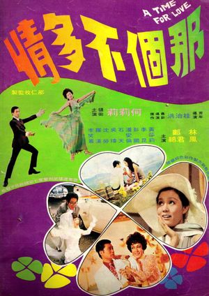 A Time for Love's poster image