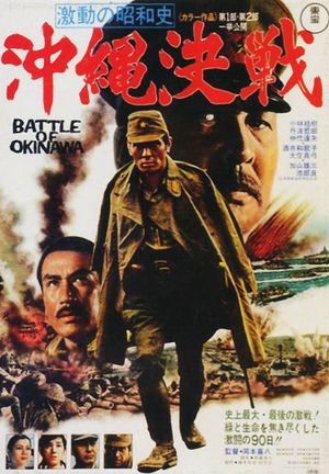 Battle of Okinawa's poster