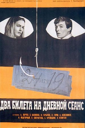 Dva bileta na dnevnoy seans's poster