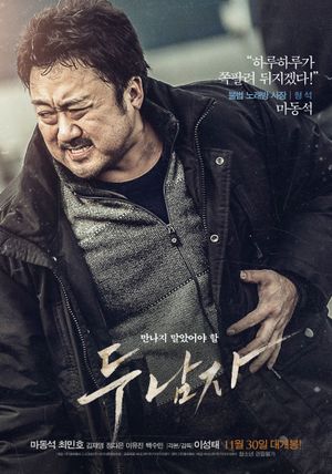 Derailed's poster
