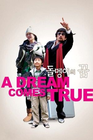 A Dream Comes True's poster