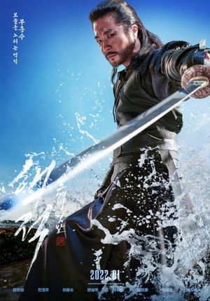 The Pirates: The Last Royal Treasure's poster