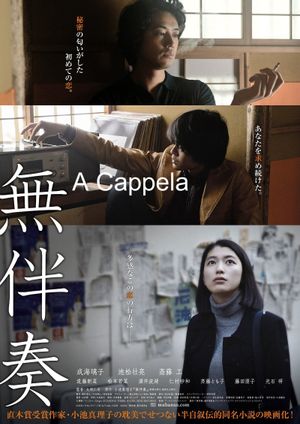 A Cappella's poster