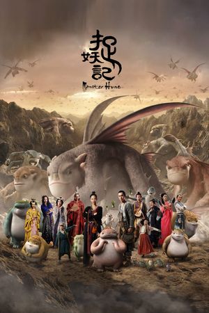 Monster Hunt's poster