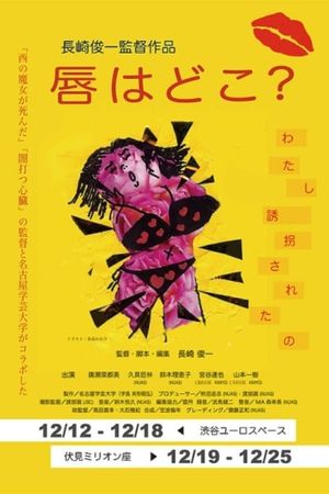 Where Are Your Lips?'s poster