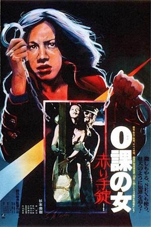Zero Woman: Red Handcuffs's poster