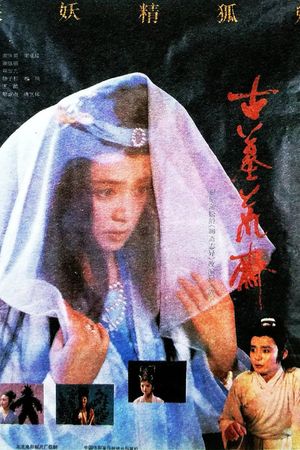 Gu mu huang zhai's poster image