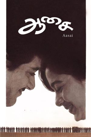 Aasai's poster