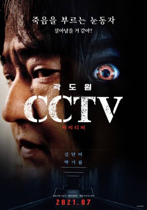 CCTV's poster