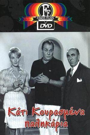 Kati kourasmena palikaria's poster