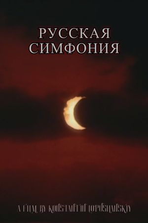 Russian Symphony's poster