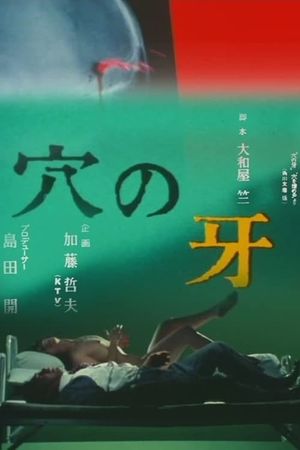 The Fang in the Hole's poster