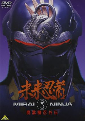Cyber Ninja's poster