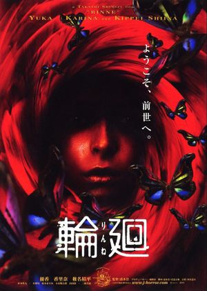 Reincarnation's poster