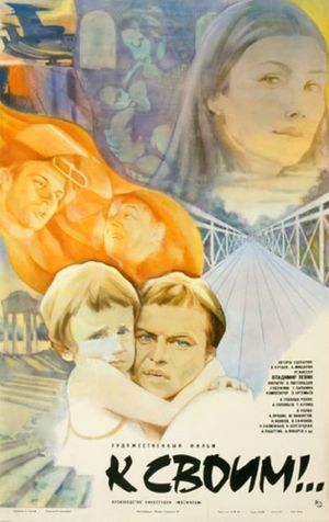 K svoim!'s poster