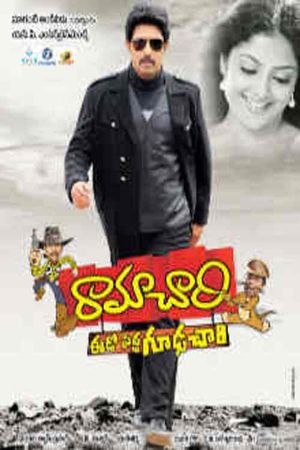 Ramachari's poster