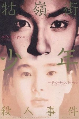 A Brighter Summer Day's poster