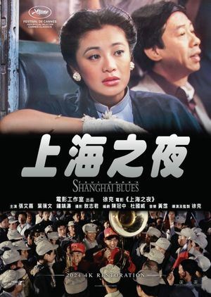 Shanghai Blues's poster