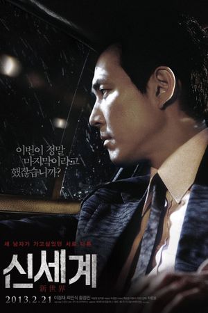 New World's poster