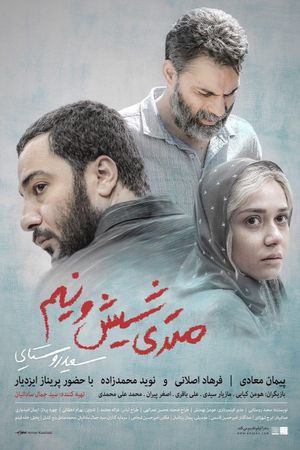 Law of Tehran's poster