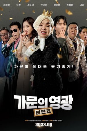 Glory Again's poster