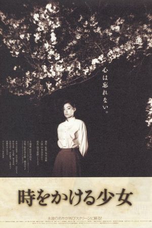 Toki o kakeru shôjo's poster
