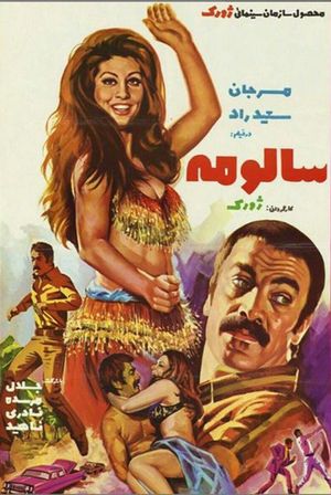 Salome's poster image