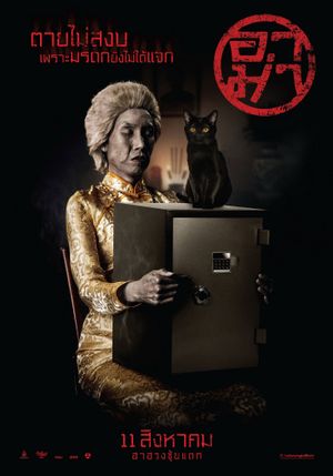 Ar Ma's poster