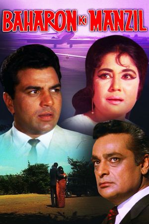 Baharon Ki Manzil's poster