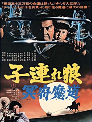 Lone Wolf and Cub: Baby Cart in the Land of Demons's poster