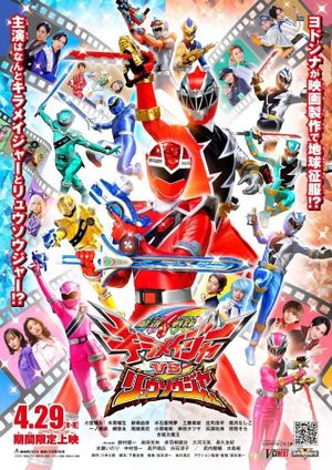 Mashin Sentai Kiramager vs Ryusoulger's poster