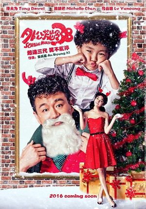 Scandal Maker's poster