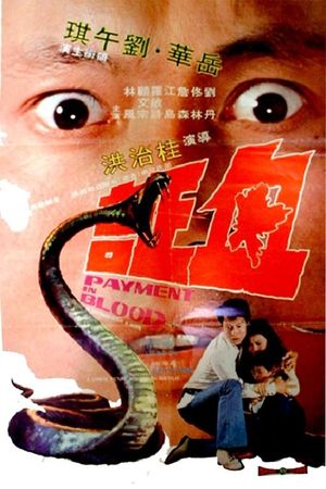 Xie zheng's poster image