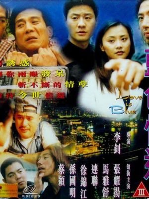 Love in Blue's poster