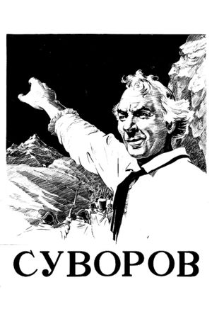 General Suvorov's poster