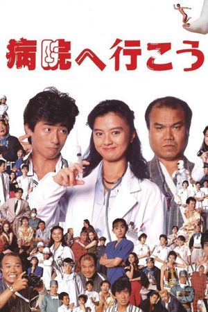 Let's Go to the Hospital's poster