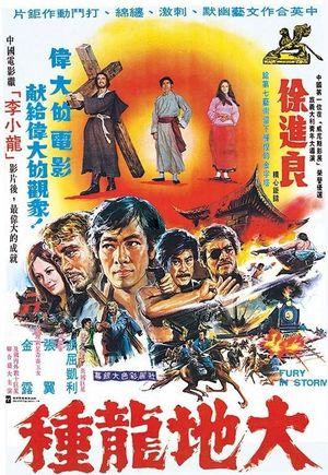 Da di long zhong's poster