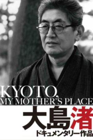 Kyoto, My Mother's Place's poster