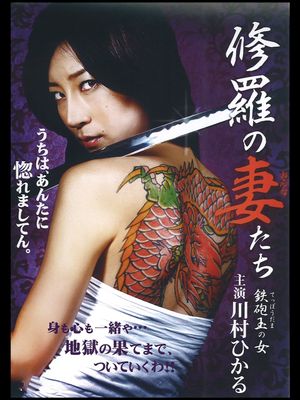 Bullet Woman's poster