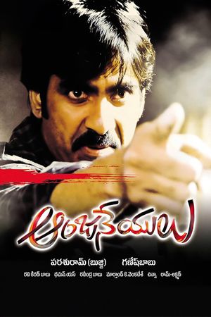 Anjaneyulu's poster