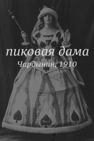 The Queen of Spades's poster